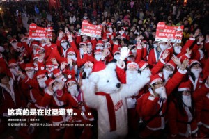 Christmas! China is also crazy
